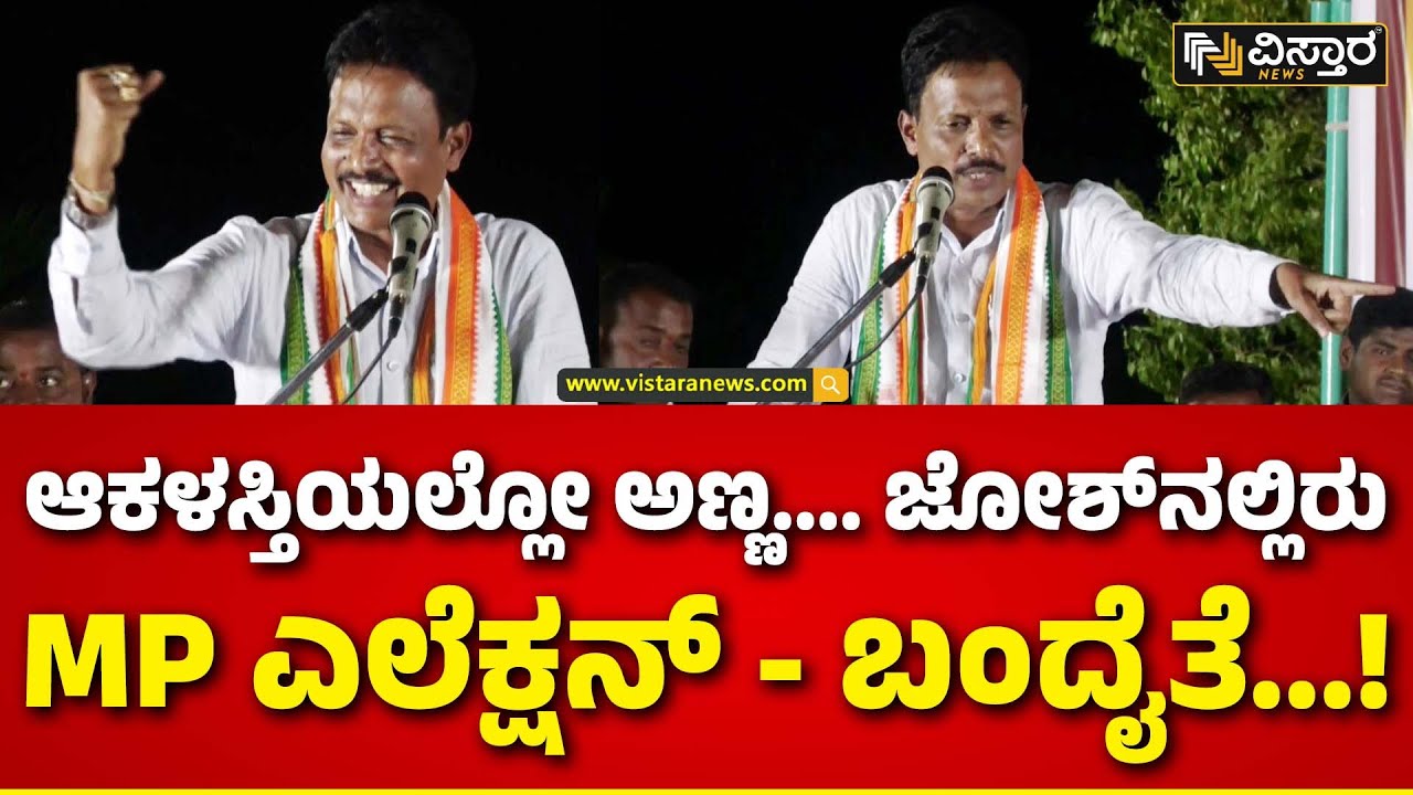 Tukaram | Ballari Lok Sabha Election | ನಾನು ತುಕಾರಾಮ..  ತೂಕ ಮಾಡಿಯೇ ಕೆಲ್ಸ ಮಾಡೋದು | Vistara News