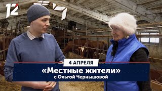 Местные жители с Ольгой Чернышовой. Село Солнцевка, Исилькульский район (04.04.23)