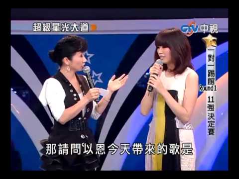 超級星光大道 20100326 pt.8/26 孫亞東-最近