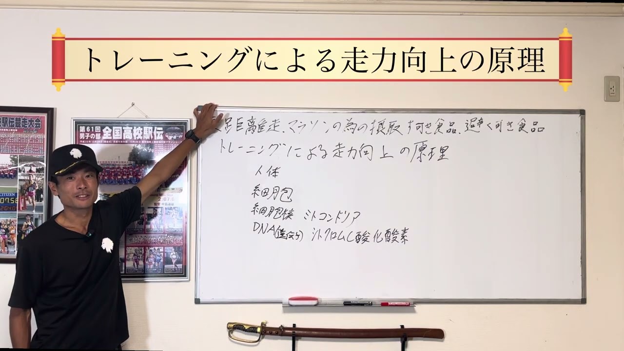 長距離走者、マラソン走者は畢竟何を食べれば良い？