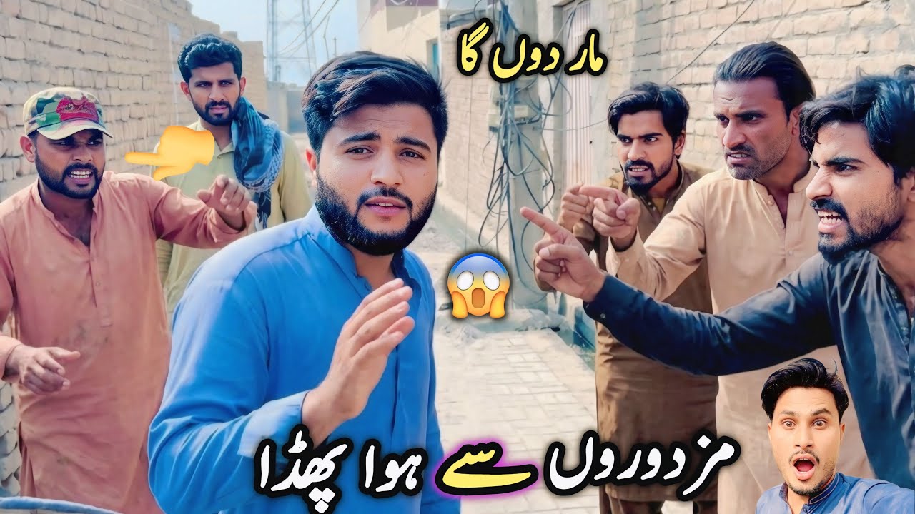 Mazdor log apas mai lar paray 