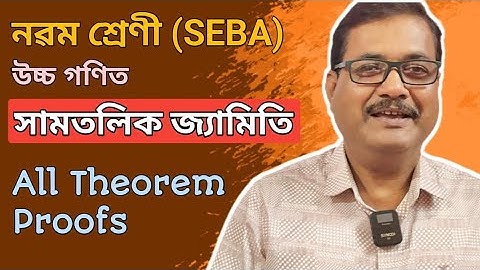 Class 9 Maths | Plane Geometry | All Theorem Proofs | Chapter-7 | StudyTech Assam