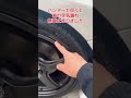【gr86】タイヤの空気漏れ、#toyota #愛車紹介 #スポーツカー #カスタムカー #パンク