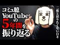 辛かったな〜