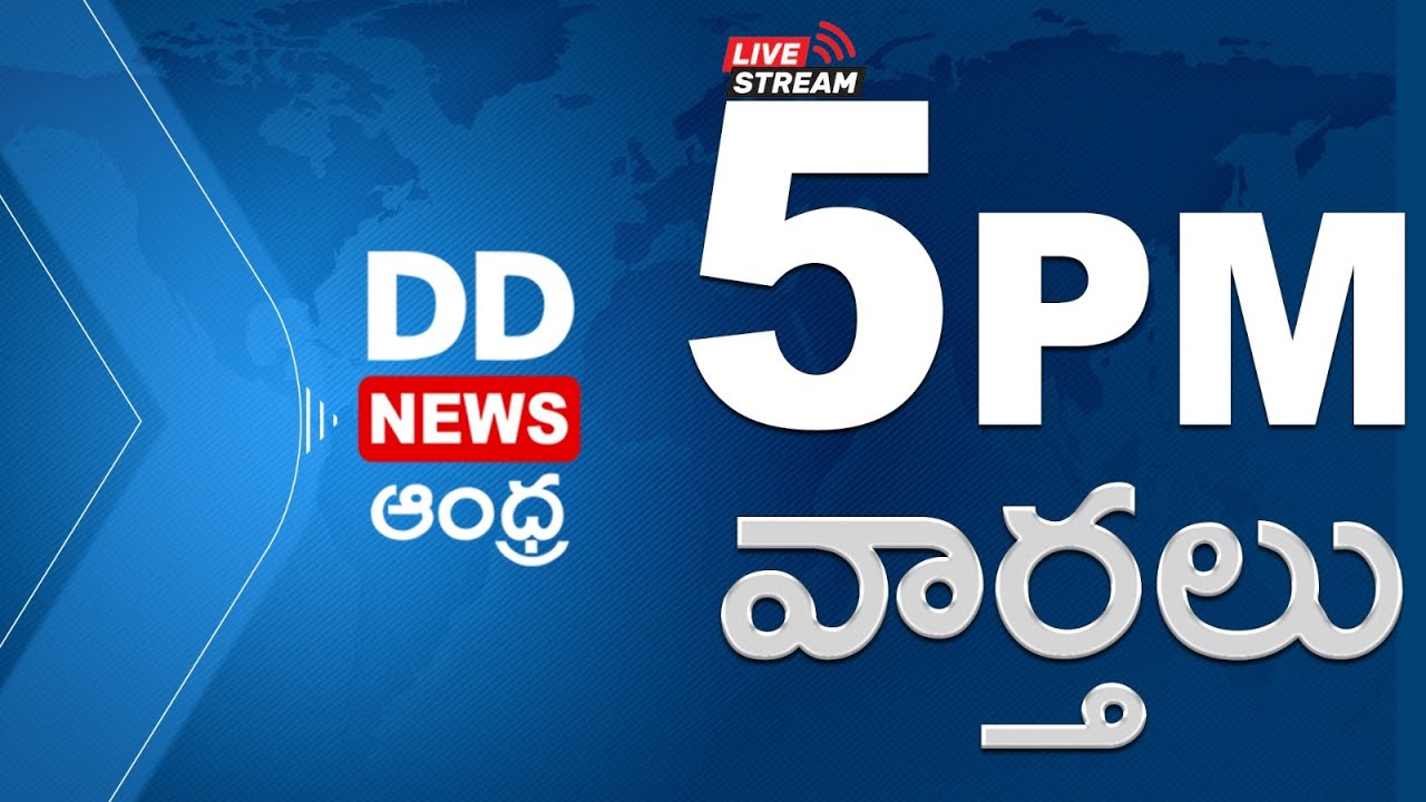 🔴 TELUGU NEWS @5 PM News - Dt: 09-03-2026 - DD NEWS ANDHRA