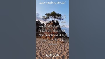 🌺القرآن الكريم 🌺ما تيسر من سورة المجادلة