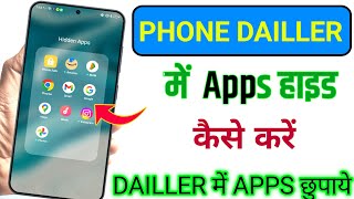 How to Hide App in Phone Dialer? | New Method 2026