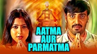 Aatma Aur Parmatma (Bidalare) Devotional Hindi Dubbed Movie | Kirthi Chawla, Anil Ananthnag