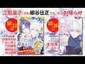 【CV：細谷佳正】江凱皇子がお知らせ！『王の獣』づくしのCheese!2021年12月号【ドラマCD試聴】