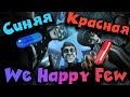 Быть наркоманом или отказчиком? - Прохождение We Happy Few