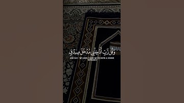 تلاوه ماتيسر من آيات سوره الاسراء بصوت القارئ #ماهرالمعيقلي #ارح_قلبك #قران_كريم #تلاوة_خاشعة #راحة