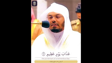 (قل إني أخاف إن عصيت ربي) سورة الأنعام | ياسر الدوسري | حالات واتساب قرآن 💙🎧