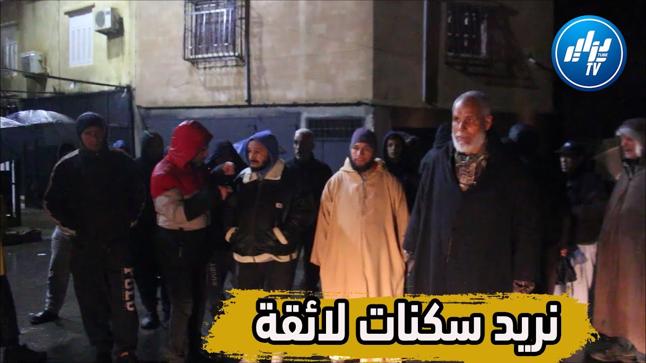 عين الدفلى:  سكان حي القرقاح بمليانة  يطالبون السلطات  بترحيلهم الى سكنات لائقة