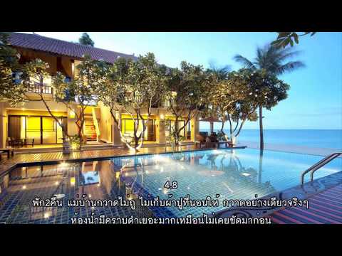 รีวิว ประเสบัน รีสอร์ท Praseban Resort @ หัวหิน ชะอำ