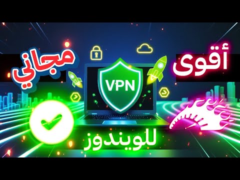 أ قوي وأسرع  مجاني للويندوز     