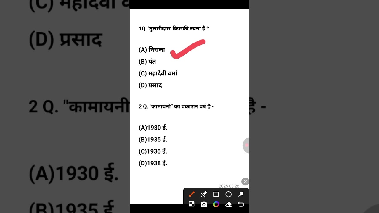 Quiz 40 Junior Assistant exam | हिंदी साहित्य के महत्वपूर्ण प्रश्न | 