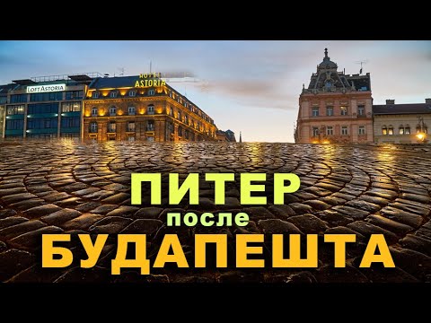 Video: Kam Na Vikend V Sankt Peterburgu