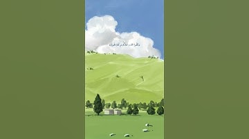 تلاوة قصيرة من سورة آل عمران - القارئ عبد الرحمن الماجد