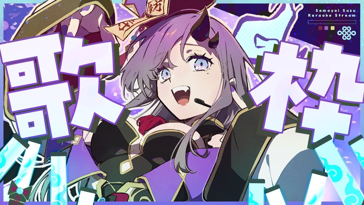 【歌枠*song】HEY！そこのあなた1曲覗いていかない？🎤✨【ぱわーぼいすVtuber／彷徨鈴】#shorts #vtuber #vsinger