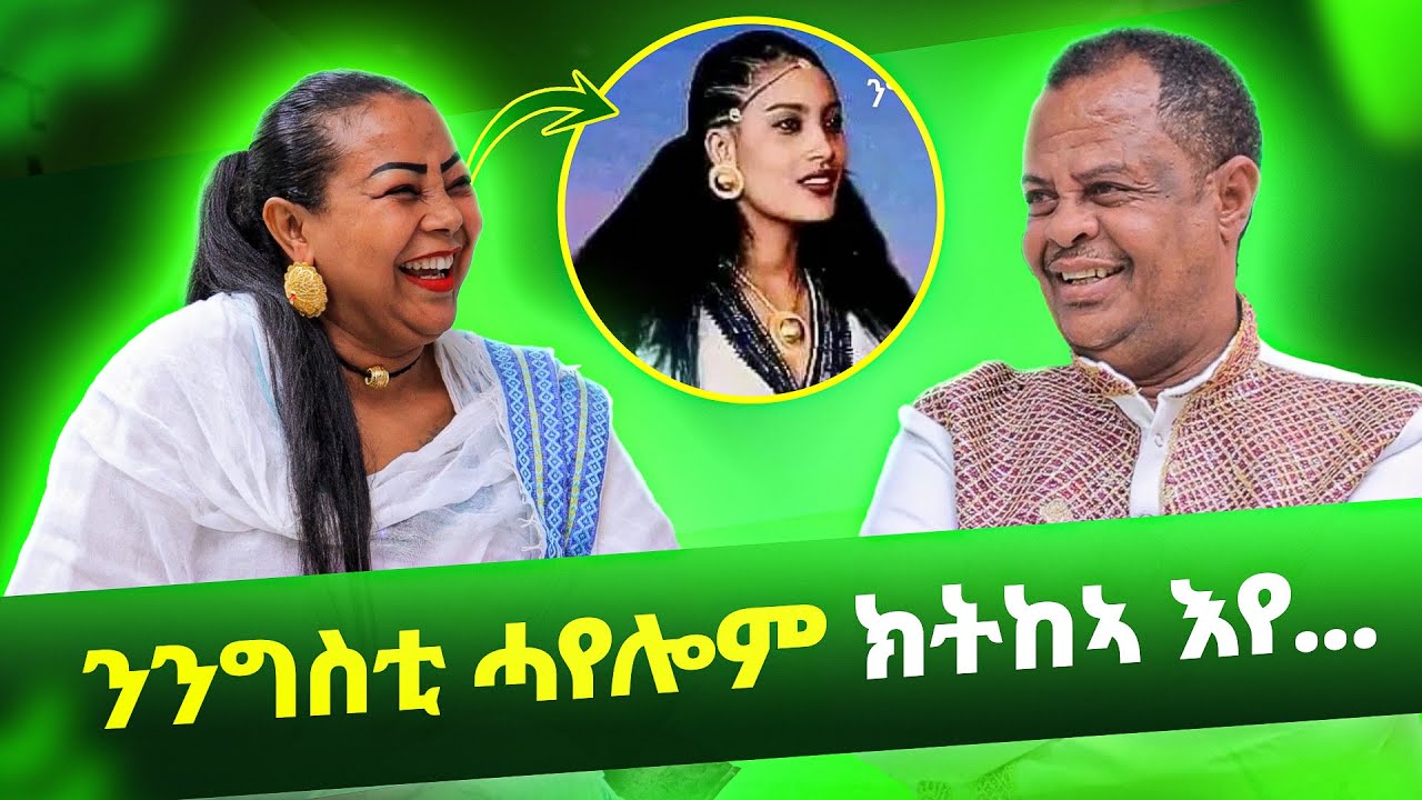 ሎሚናት ሓየሎም | lominat hayelom | Wedi Romit Show | ወዲ ሮሚጥ ሾው