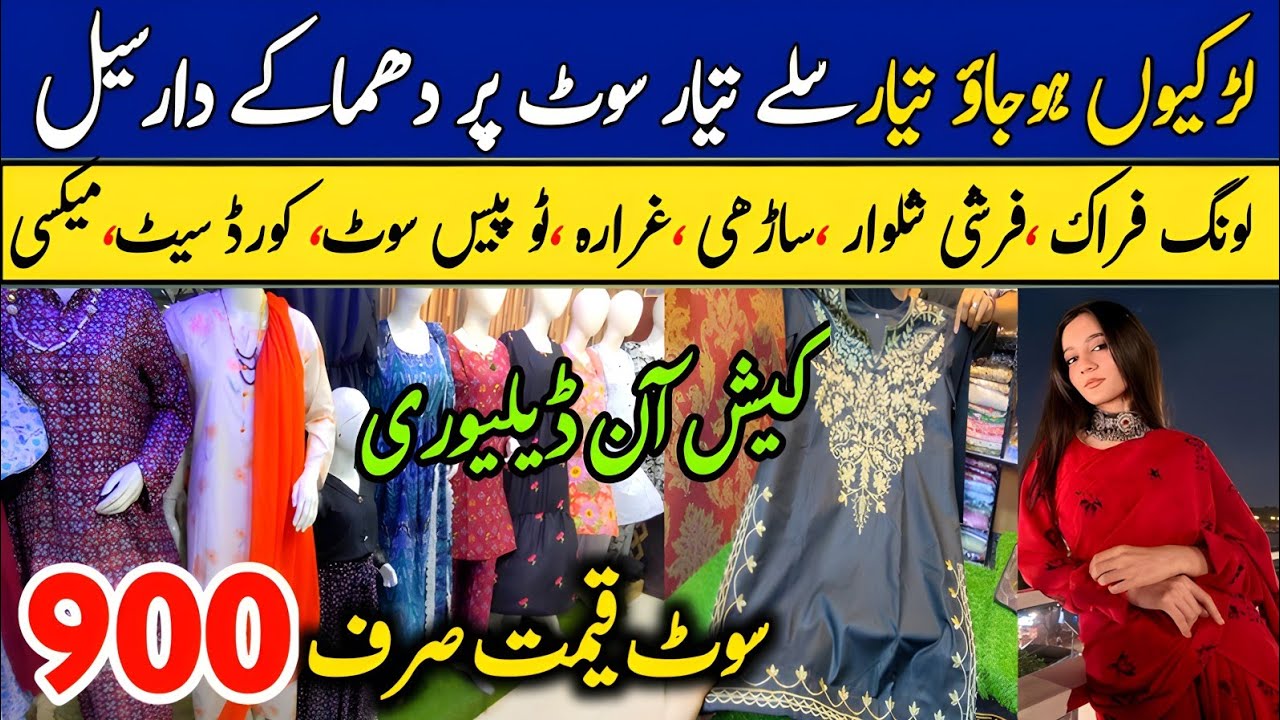 Jannat Collection | Stitched suit wholesale| frock -co-ord set -Maxi -Haroon shopping Centre Karachi