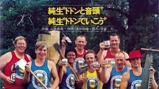 1972年 サントリー純生CMソング 語り:佐藤允 佐藤允 検索動画11 1972年 サントリー純生CMソング 語り:佐藤允 佐藤允 検索動画 11