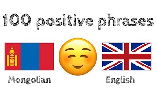 100 Positive Phrases   Compliments  Mongolian  English  native Speaker