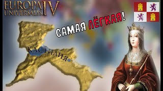 : EU4 1.34    -  ˨ ?!