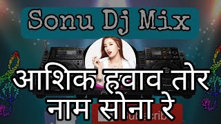Aashiq hawaw tor nam ke sona re Dj Sonu & Dj Raja #djsonumix #djsrs #djops