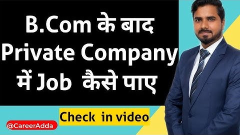 B.Com के बाद Private Company में Job  कैसे पाए | B.Com Career