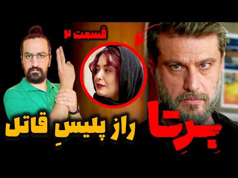 بررسی سریال برتا داستان یک اسلحه قسمت ۲ واقعا قاتل پیدا شد