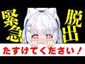 【🔴今、見つけてくれたあなたへ】助けてください。爆発します。【脱出できない部屋】