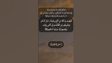 سورة المائدة الآية ١٦ بصوت الشيخ محمد صديق المنشاوي