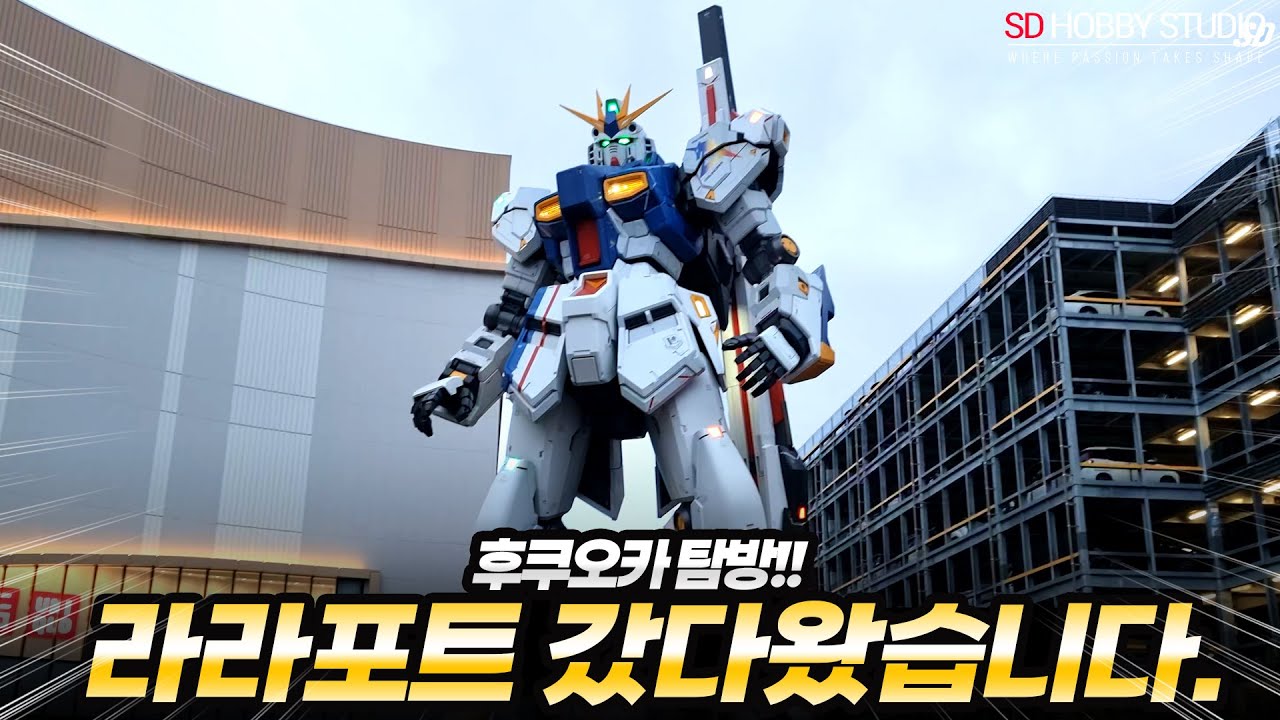 I visited Gundam Side-F at Fukuoka LaLaport. Mandarake was a bonus