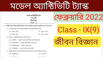 Class 9 Life Science Model Activity Task February 2022/Model activity task class 9 LSc February 22