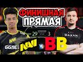 🔴ДАХАК ИЛИ ВИТЮН,КТО КРУЧЕ? /BetBoom vs NaVi/TI2022 EEU Qualifier