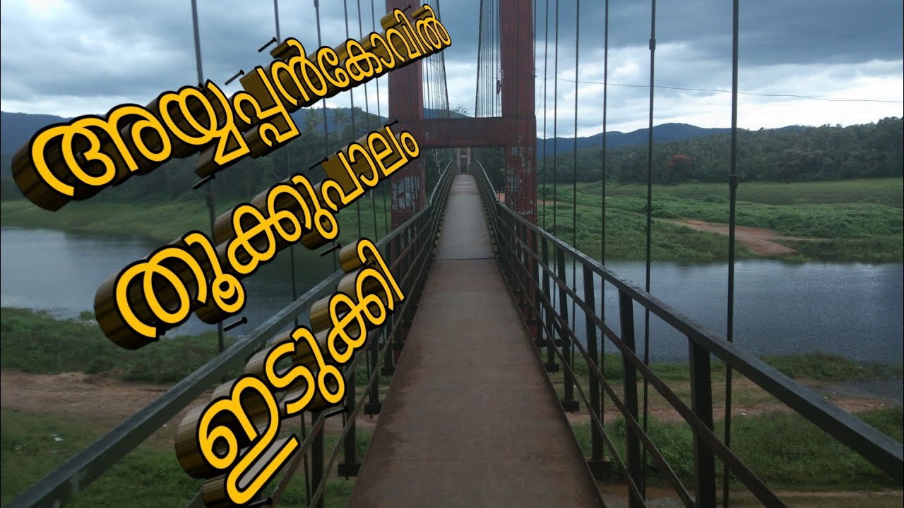 Thookupalam tourist place