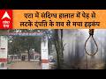Etah Crime News: एटा में संदिग्ध हालात में पेड़ से लटके दंपति के शव से मचा हड़कंप | ABP GANGA