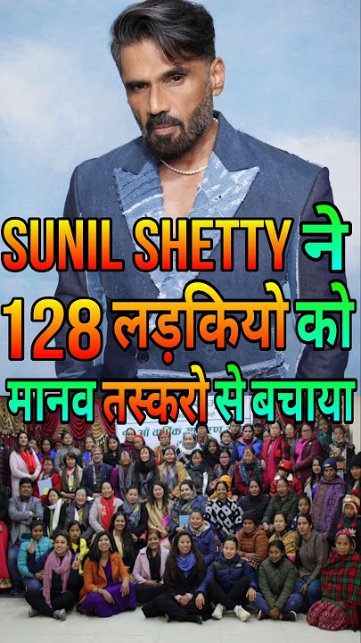 Sunil Shetty Saved 128 Nepali Girls Life | Sunil Shetty Rescued |#sunilshetty  #bollywood #shorts