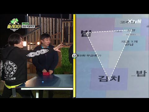용진의 소소한 꿈! 밥-김치-쌈장 트라이앵글 존! | 플레이어 player7 EP.21