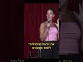 הייי גברת פרידמן Comedy Bar נופר סויסה קומדיברTV הייי גברת פרידמן Comedy Bar נופר סויסה קומדיברTV