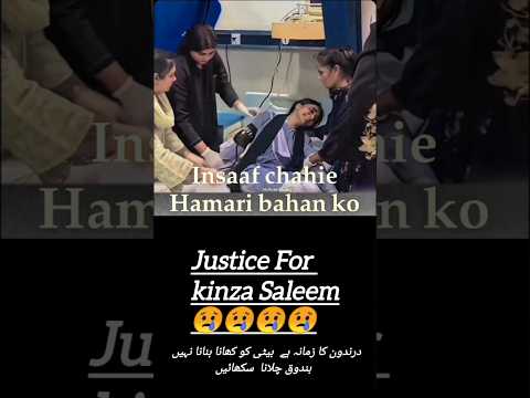 Justice For Kinza Saleem😢#shortvideo#punjabnews #punjabcollegelahore #kinza saleem#trending#justice