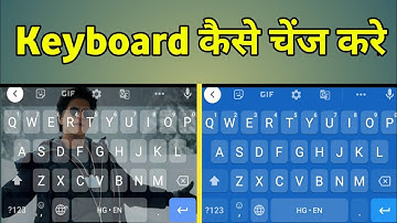 Mobile Ka Keyboard Kaise Change Kare | How To Change Mobile Keyboard