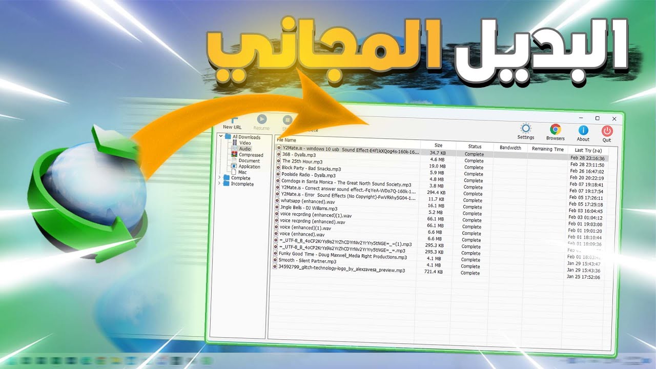 بديل IDM و المجاني لن تبحث عن تفعيل download manager بعد هد الفيديو YouTube