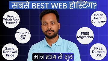 Best Web Hosting India | Best Indian Web Hosting | Best Website Hosting India