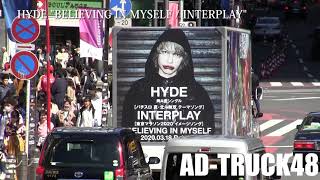 HYDE BELIEVING IN MYSELF / INTERPLAY をPRするアドトラック&街頭ビジョンから流れるPV