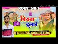 Newbhojpuriviralsong hamarpiyawadulare ft dj pankaj music madhopur hard vibresion mix dj