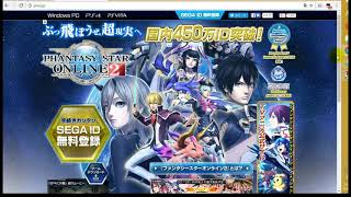 Phantasy Star Online 2 [JP] how to register and download english patch