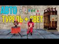 Rust Автоматическая круглосуточная электрическая турель и свет | Раст электричество #2