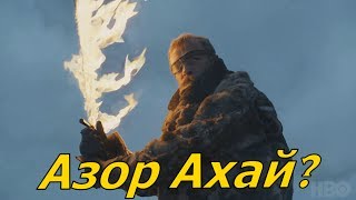 Анализ второго трейлера к 7 сезону Игры Престолов Анализ второго трейлера к 7 сезону Игры Престолов
